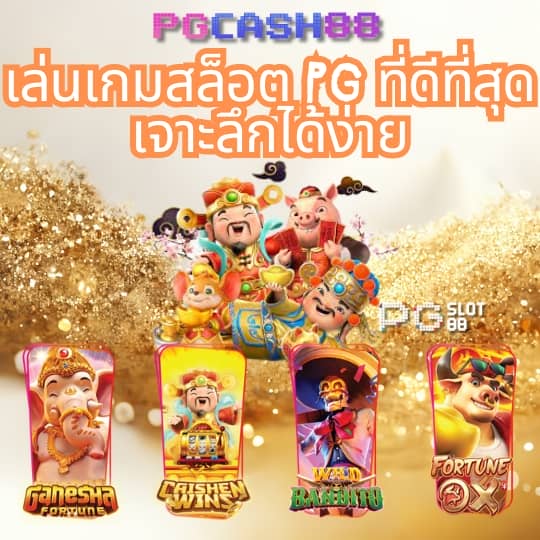 premier top สล็อต